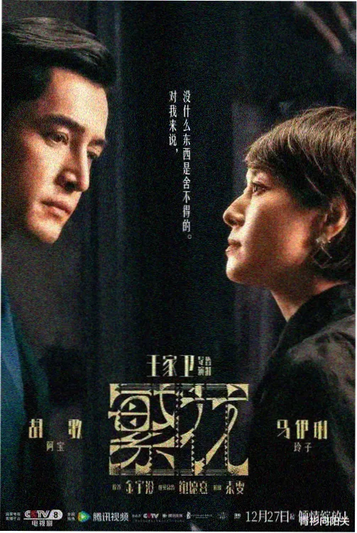 77影院飙升榜春山可望缩略图